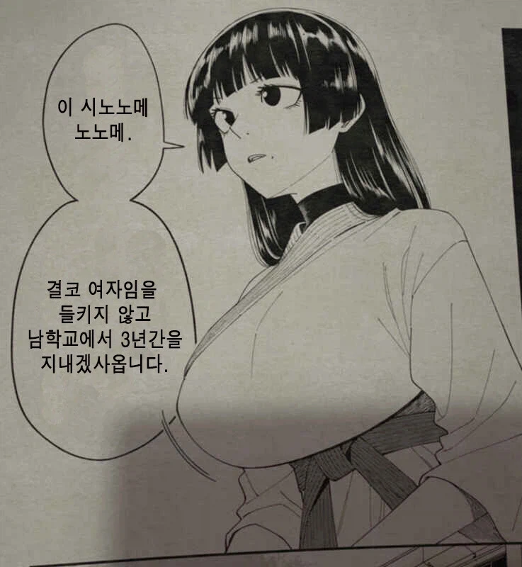 남학교에서 3년을 숨어 지냄