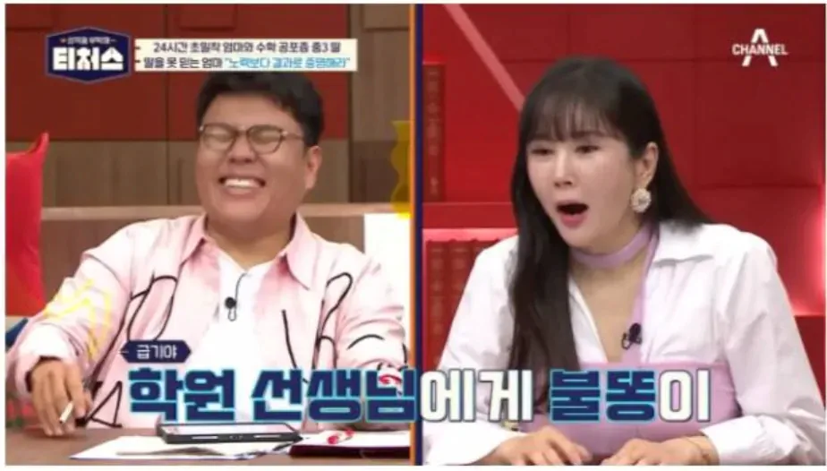 요즘 학원가에 흔하다는 진상 엄마들 (5)