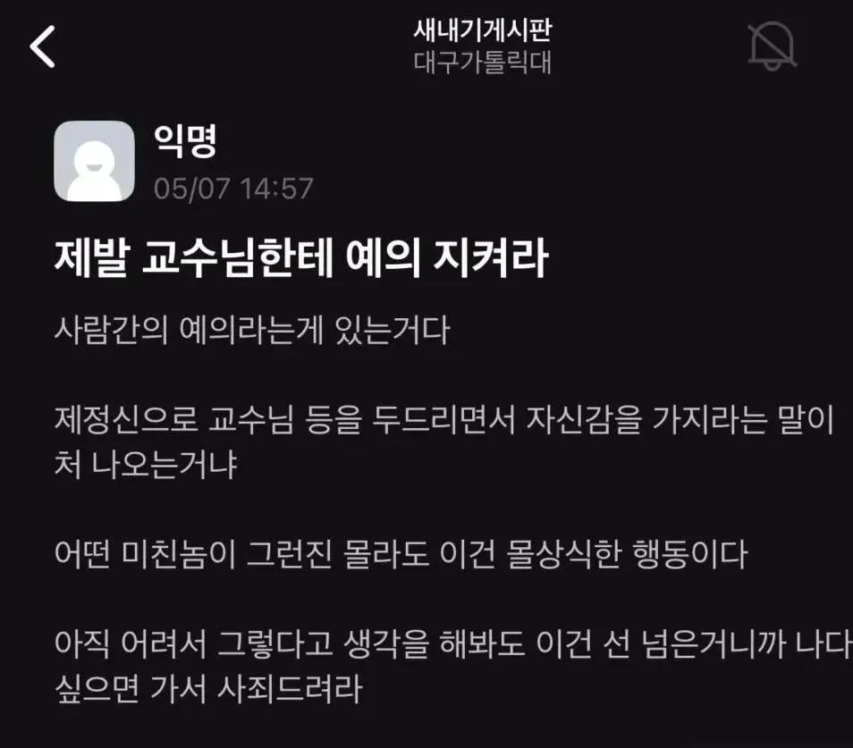 요즘 지방대 예의범절