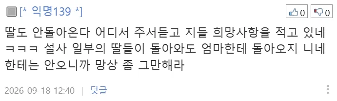 조수석에서 이어폰 끼는 딸 (11)