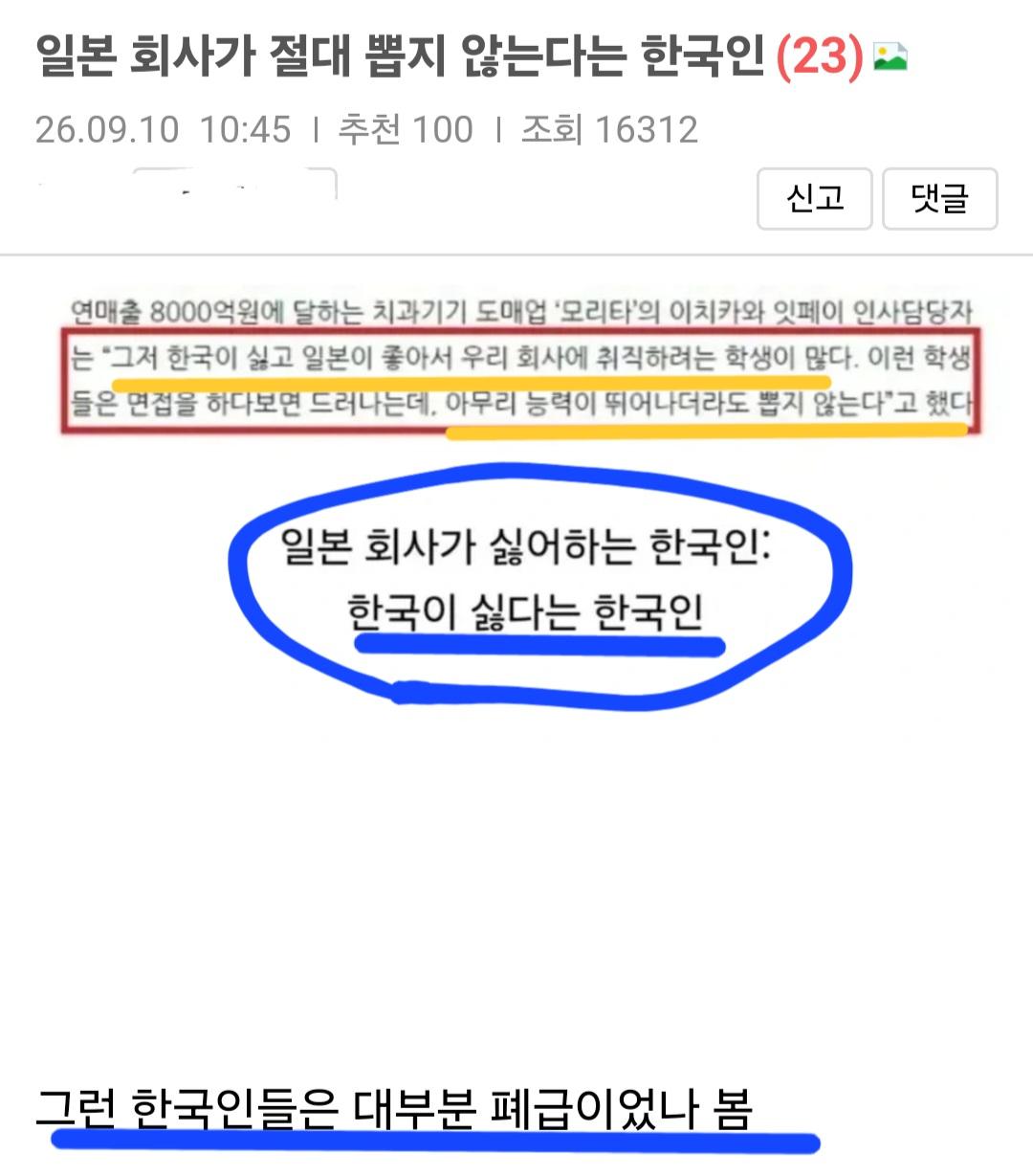한국인이라면 이런글이 가능?? (5)