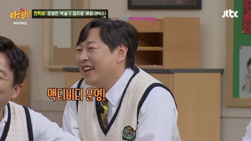 관상만 보고 직업 유추하는 엄지윤 (17)