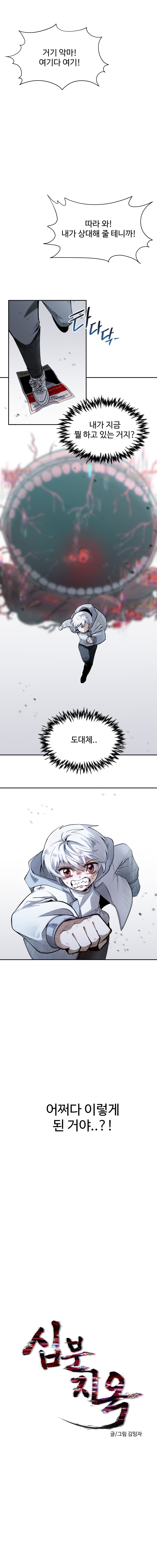 십분지옥 (01) (2)