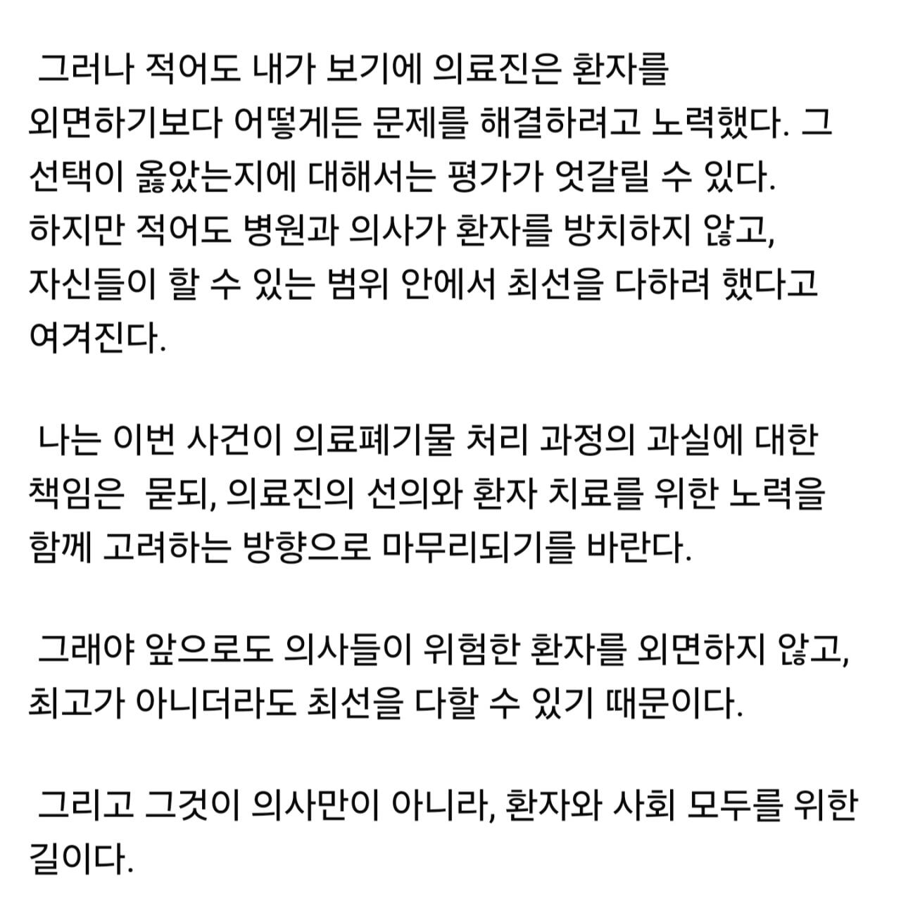 853.jpg 이번 다리 절단 사건에 대한 한 의사의 고찰