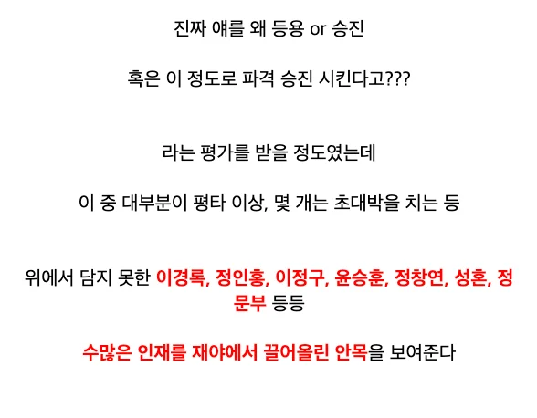 미래의 악마와 계약한 조선시대 왕 (56)