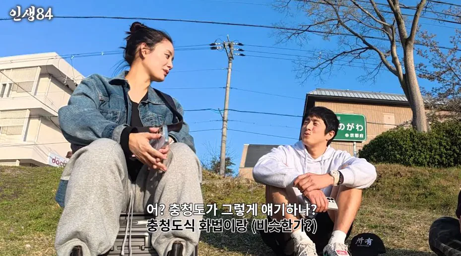 교토 여자에게 진짜 교토 화법 쓰냐고 물어보는 기안84 ㅋㅋㅋㅋㅋ