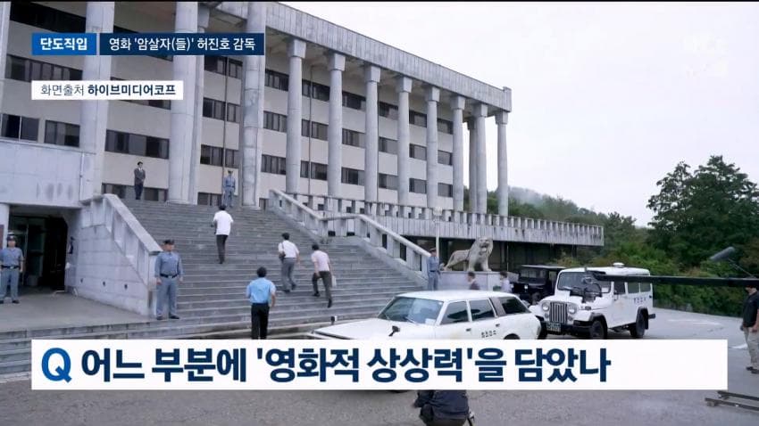 한국영화촬영감독조합CGK ‘암살자(들)’ 논란에 대한 입장 (18)