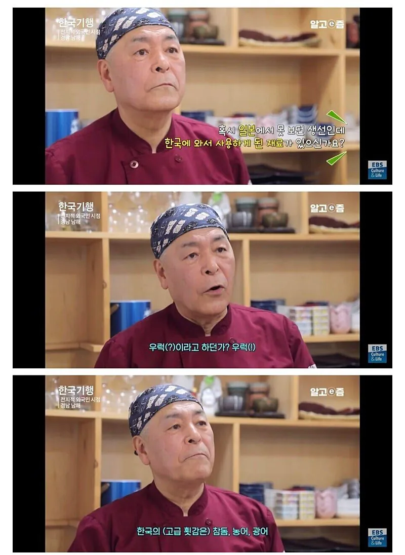 일식 40년 한 장인이 꼽은 1등급 한국 생선