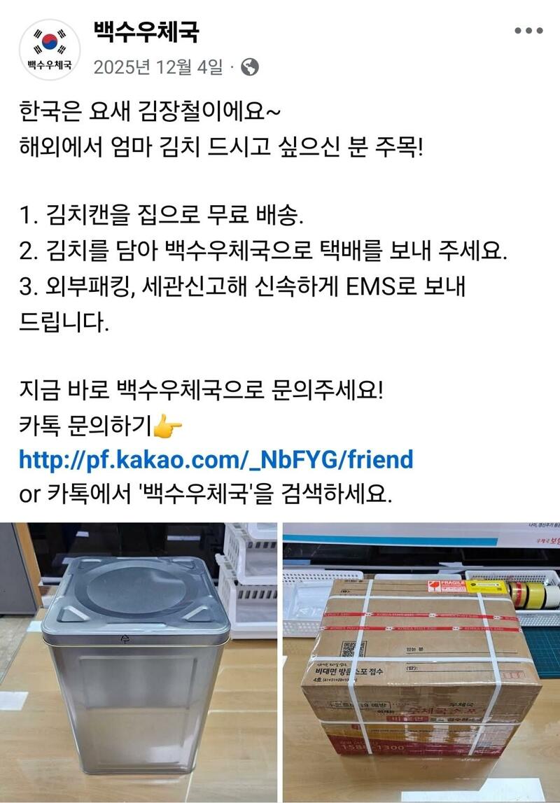 인구소멸지역 시골 우체국이 살아남는 법 (3)