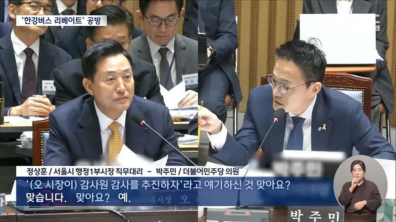 '한강버스 리베이트' 의혹에 술렁‥"1년간 사실상 암장" (12)