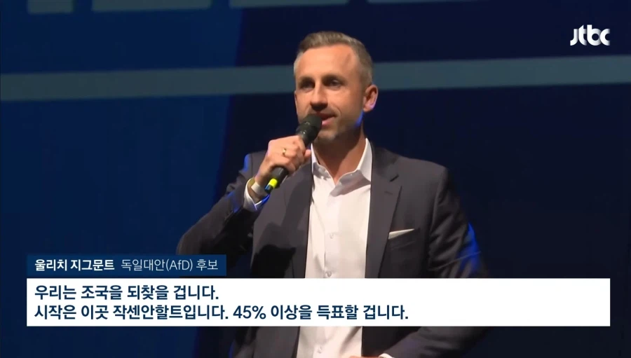 독일 의 최근 근황