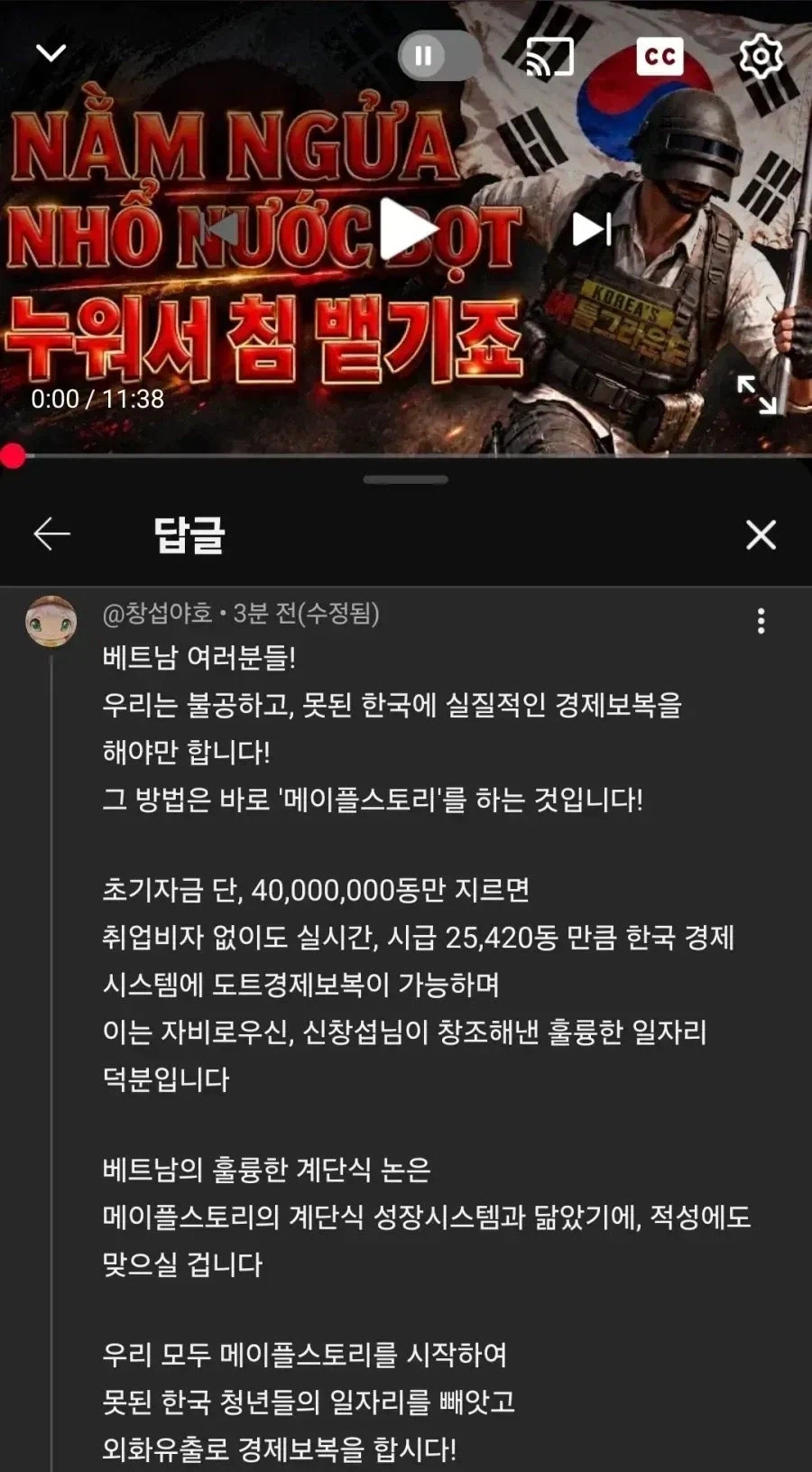 실제로 베트남인들이 한국에서 하고 있는거..