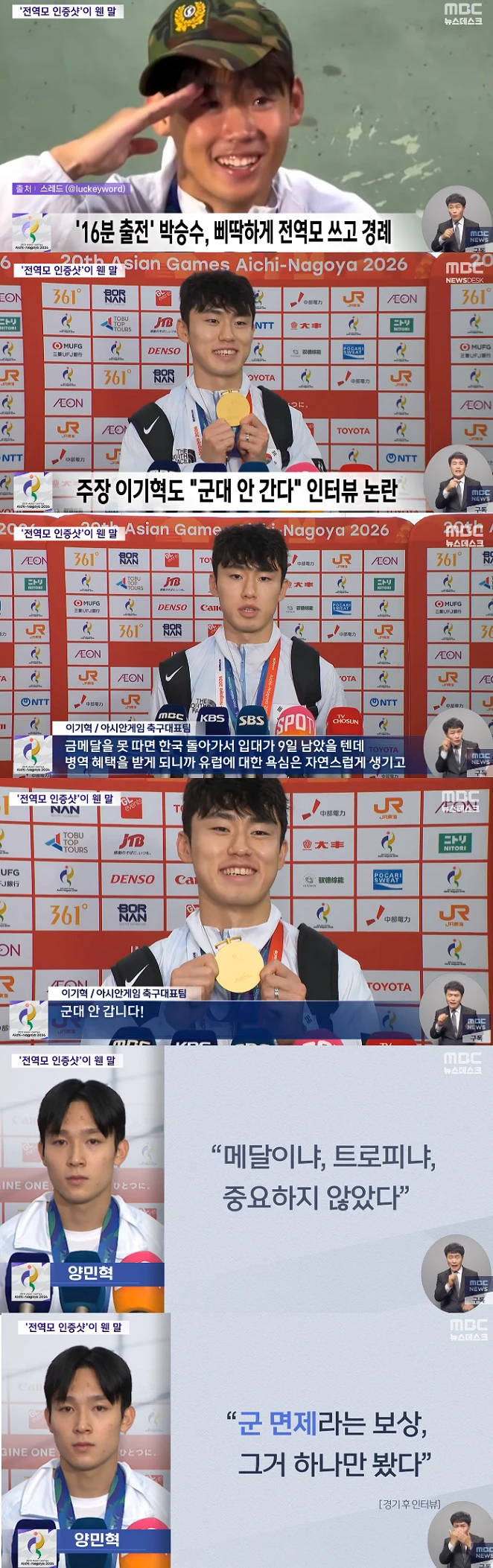 이것이 국가대표의 품격이다 (2)