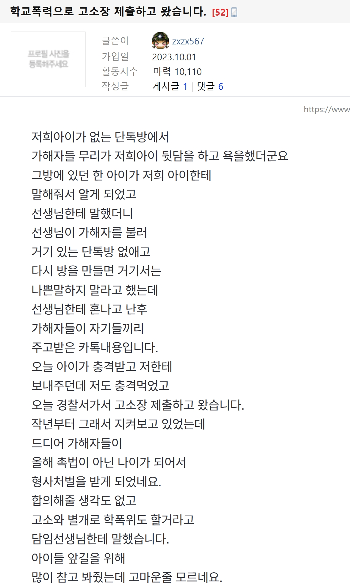 학폭 하던 촉법소년들 (2)
