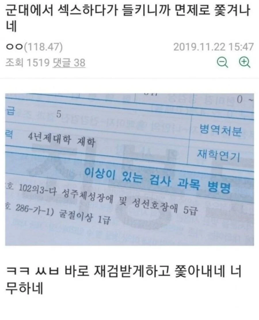 군면제 레전드 (4)