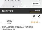 스케쳐스 S 블랙로고 중목 양말 5팩