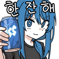 한잔해