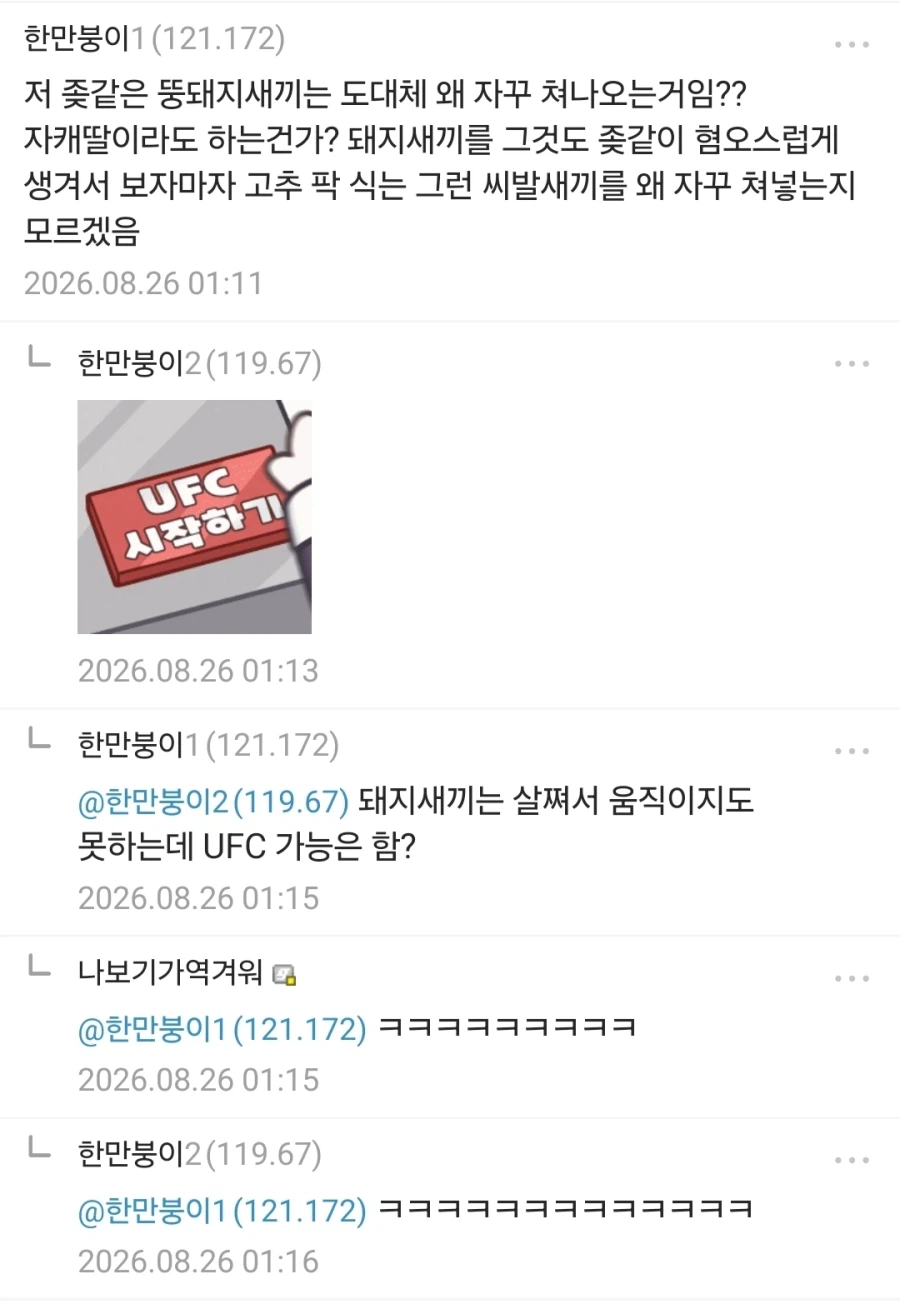 19금 만화에 나오는 남캐에 대해서 자주 나오는 말들 (2)