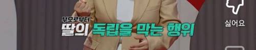 이호선 상담가가 알려주는 엄마가 딸에게 하는 4대 악담