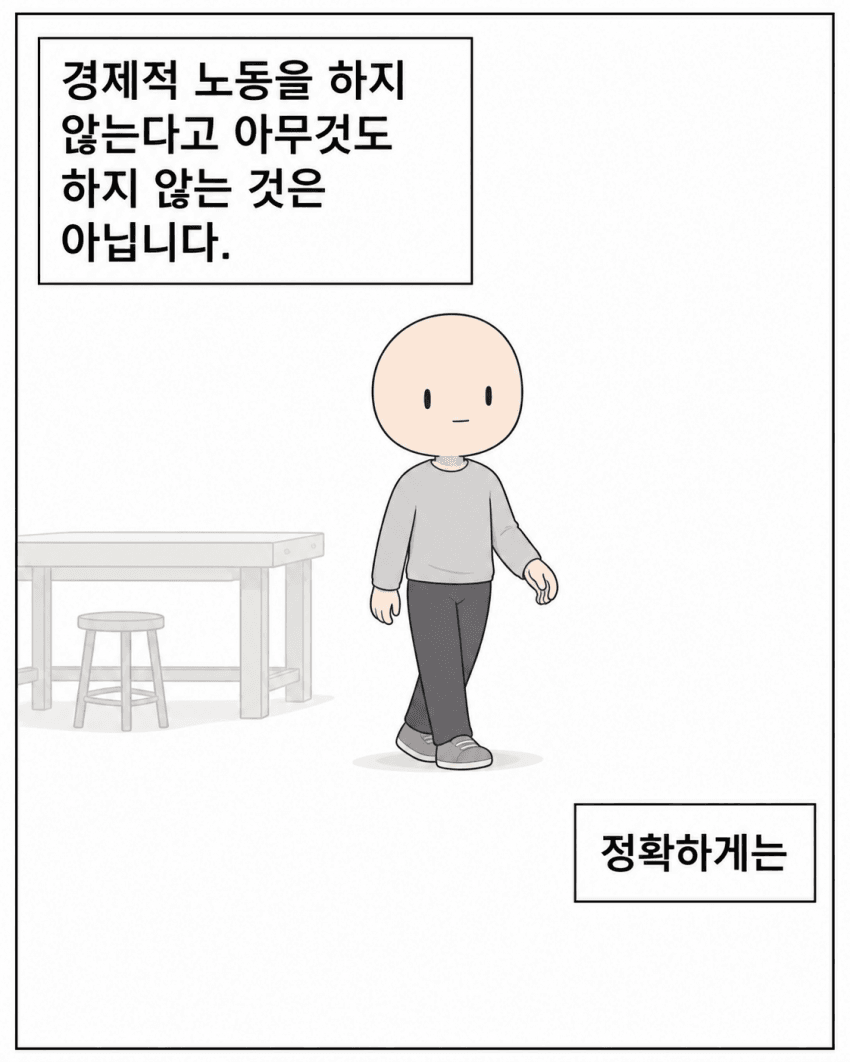 [그냥만화] AI 시대, 왜 결국 나누게 될까 - 3 (21)