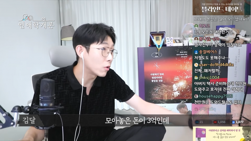 36살에 천만원 모았다는 사연녀 (34)