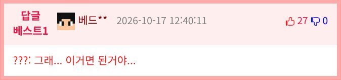 5살 조카에게 폰 맡겼는데 10분뒤 단톡방 상황.... (2)