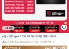 스틸시리즈 Apex 7 TKL US 적축 게이밍 기계식 키보드