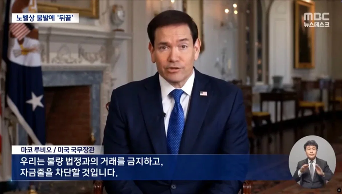 노벨평화상 수상 못한 트럼프 근황 (7)