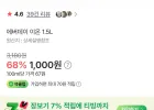 에버데이 이온 1.5L