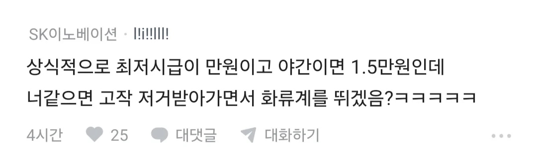 남편 노래방 도우미 부른거 아니냐고 의심하는 블라인 (11)