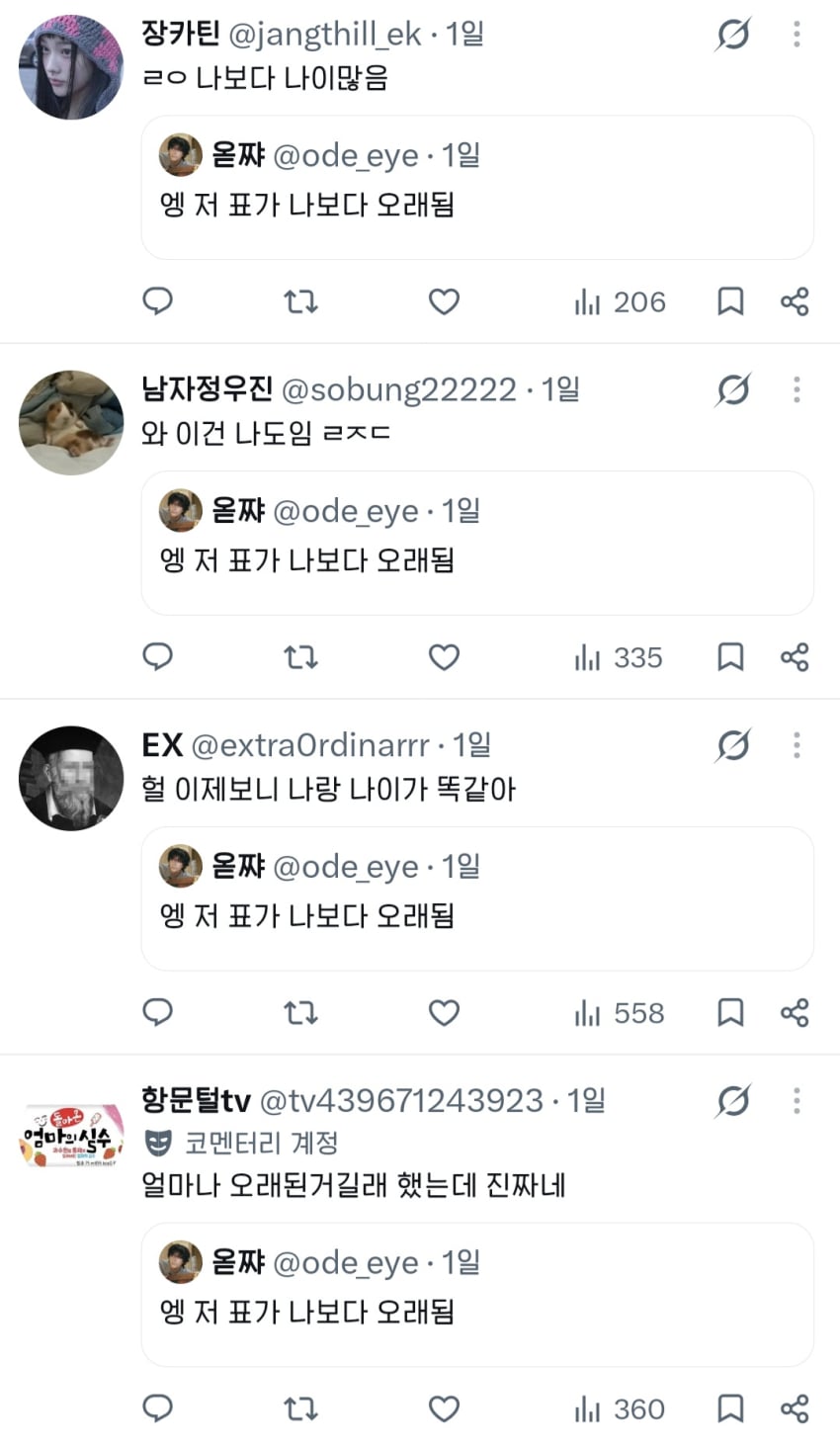 싱글벙글 콘서트티켓값에서 시작된 스노우볼 (5)