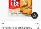 하림 치킨너겟2 1KG 2봉+팝콘치킨 180g 증정