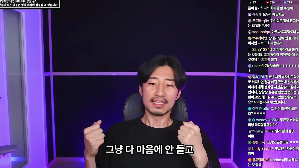 정신 질환을 추구미로 쓰고 안정형을 찾아 헤매는 사람들에게 (36)