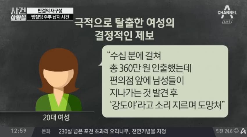 대중에 잘 안 알려진 사형선고 듀오 (9)