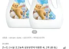 스너글 초고농축 섬유유연제 대용량 4L 2개 총 8L