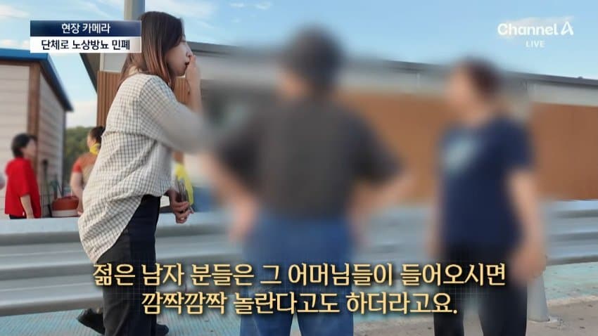 채널a) 화장실 옆에 두고 단체로 노상방뇨 (27)