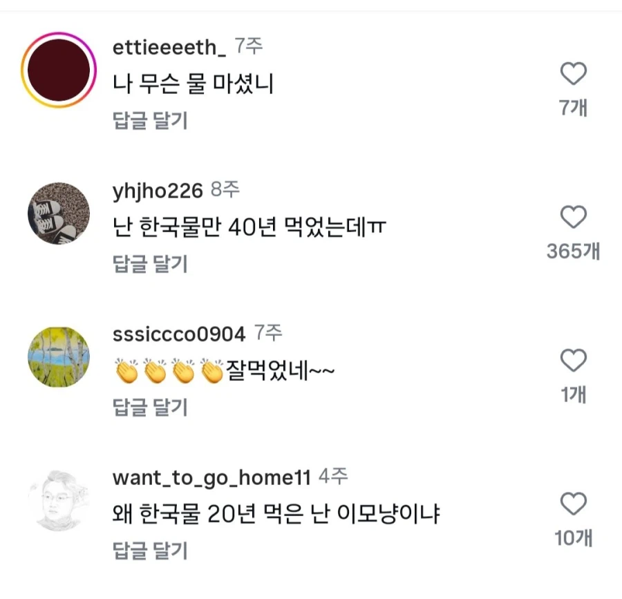 한국물 먹기 전 vs 후 (3)