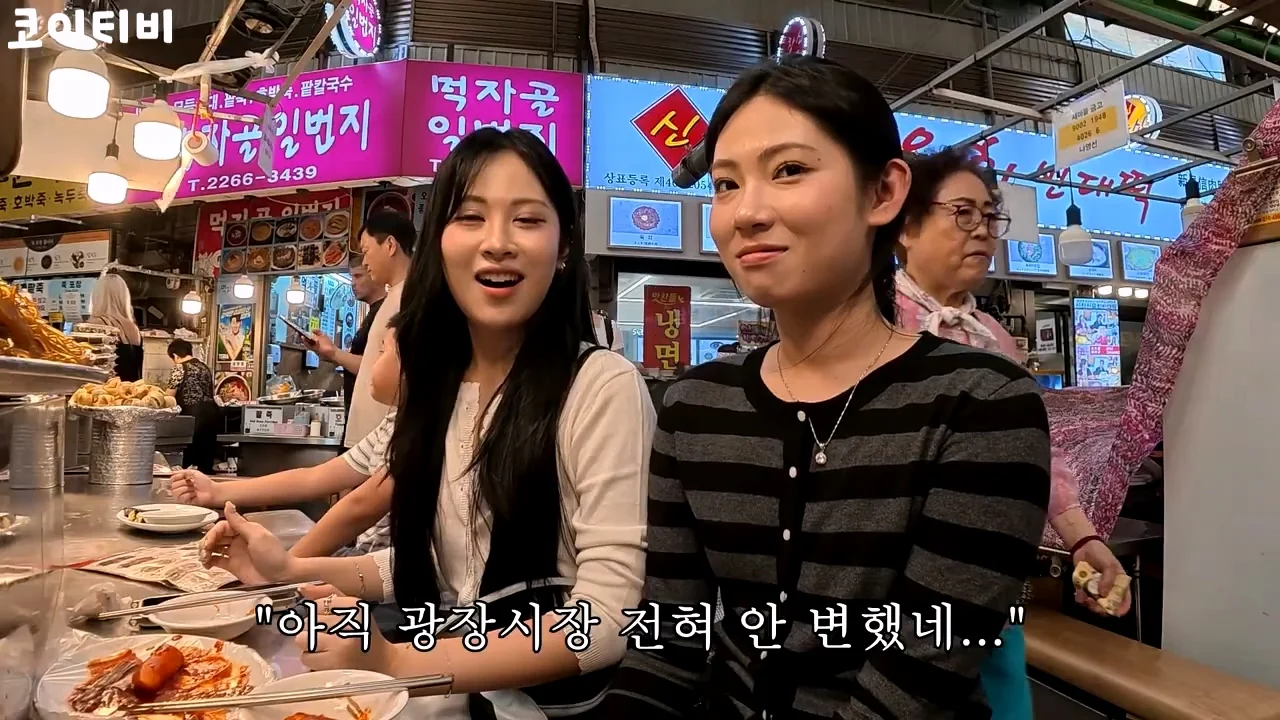 한국 자랑하러 광장시장 데려갔다가 창피했습니다… 바가지 아직도 심하네요_20260822_225949.991.jpg