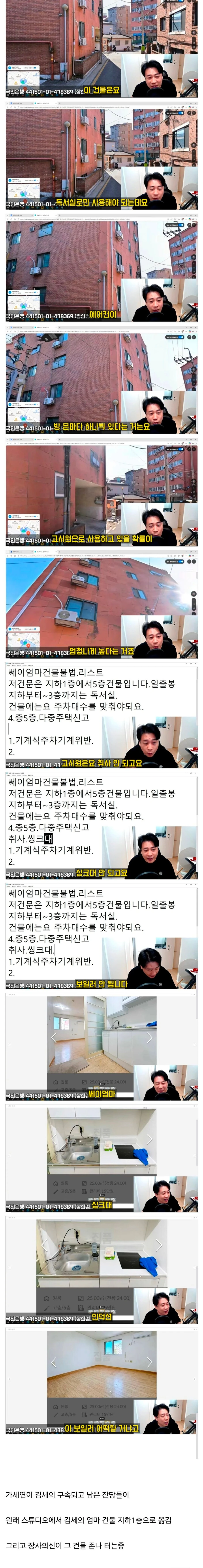 김세의를 계속털고있는 장사의신