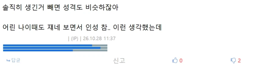 한국에서 로젠메이든 얘기하기가 힘든 이유 (2)