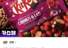 킷캣 더블베리&너츠 10개입 6팩
