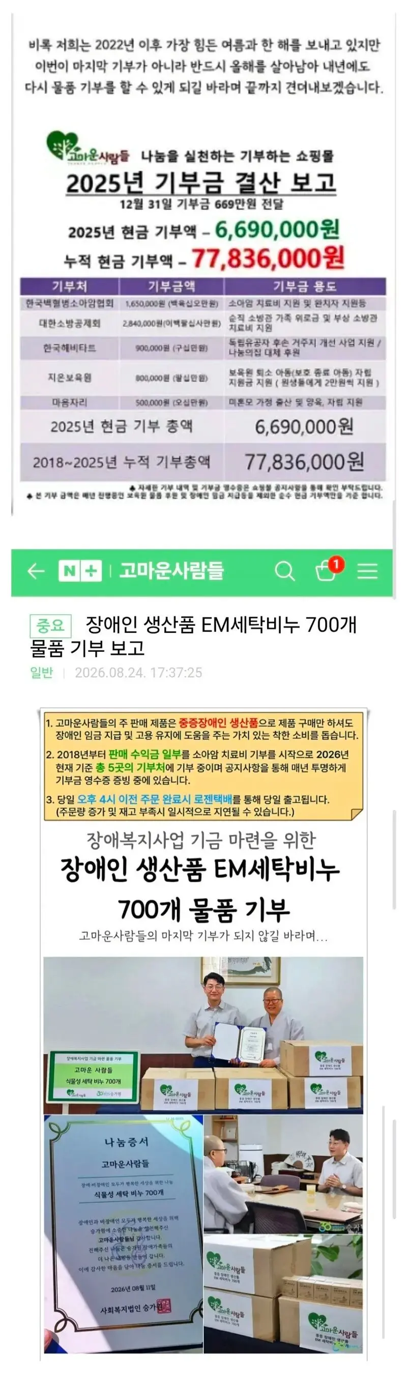 편백나무 사장님 근황 (4)