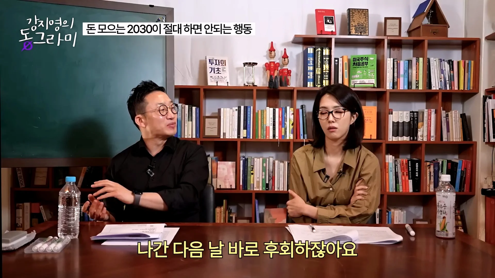 화난다고 퇴사하지말라는 알상무 (20)