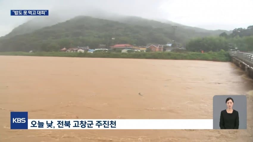 호남·충청 폭우에 침수·실종까지 (38)