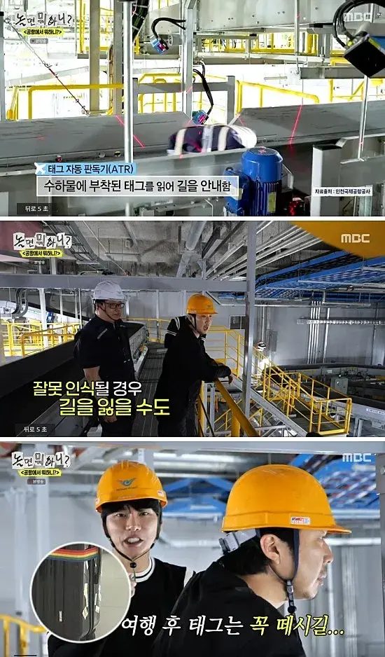 여행후 캐리어 택을 꼭 떼야 하는 이유