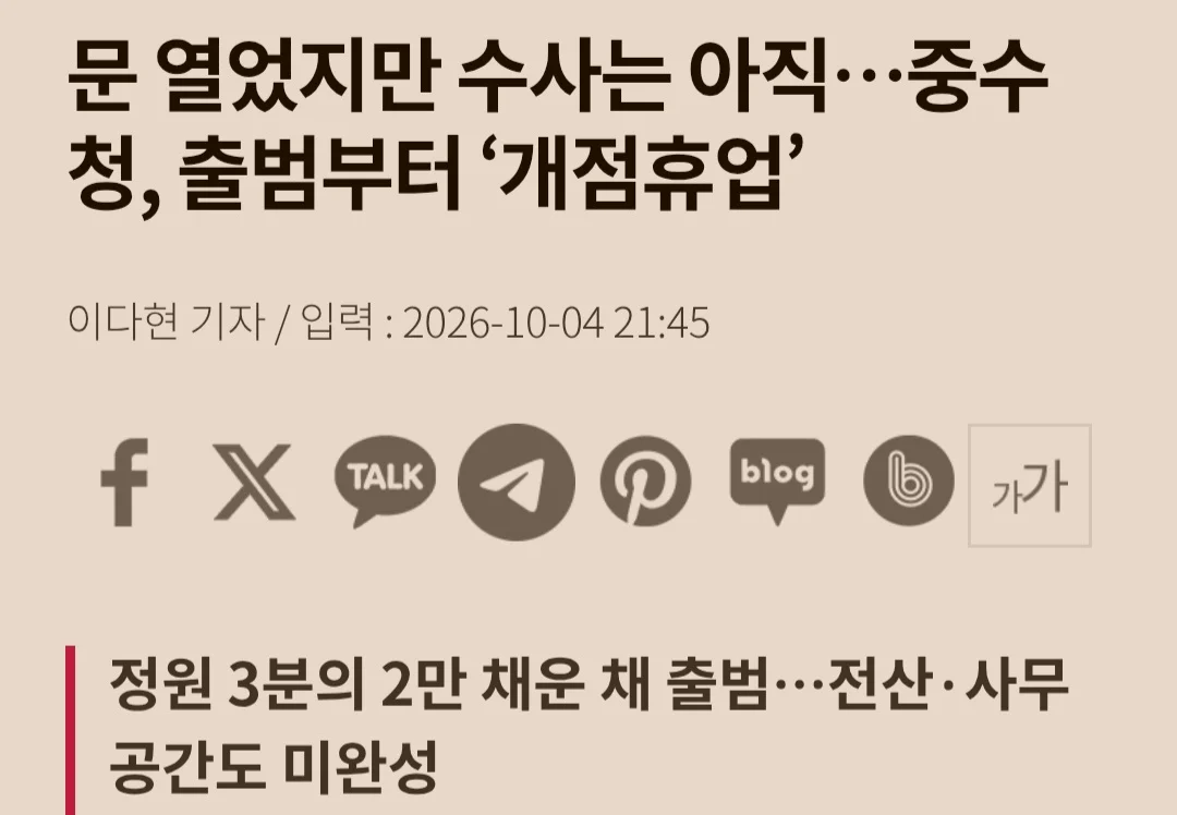한국 마약수사 담당기관들 근황...