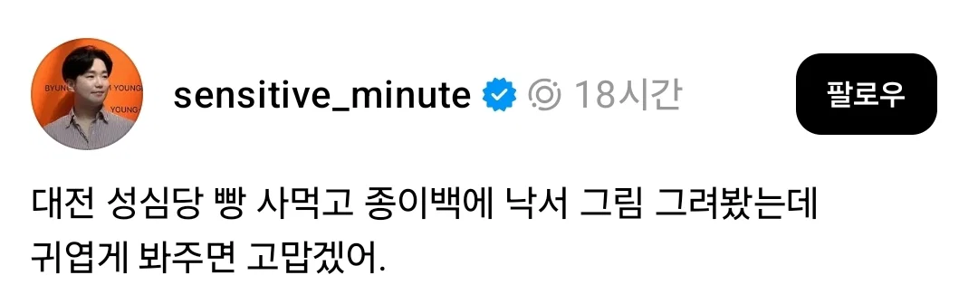 성심당 쇼핑백에 또 낙서 했다는 사람