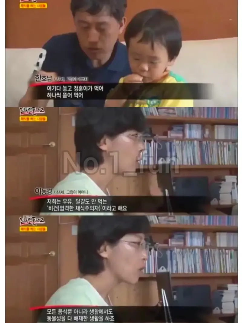 부모때문에 비건된 아이들 (12)