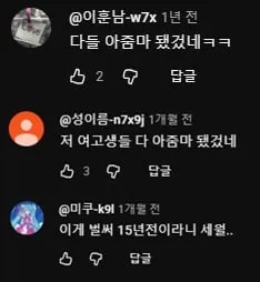 요즘 애들은 잘 모르는 15년전 여고생들 장난....mp4