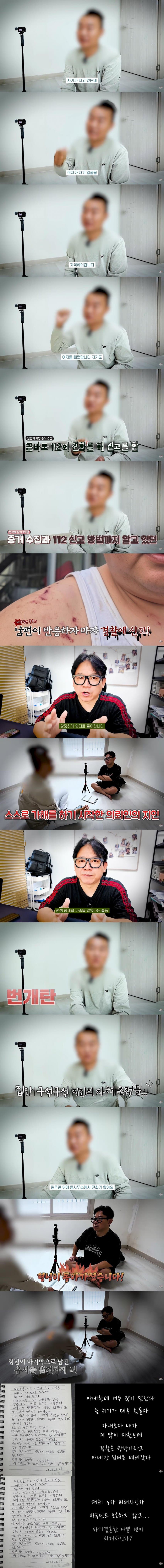 와들와들 문신충을 무조건 걸러야하는 이유 (2)